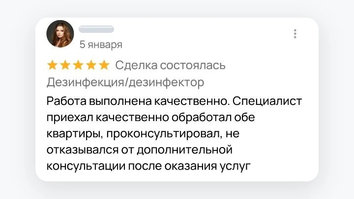Отзыв — обработка двух квартир