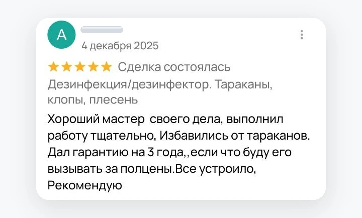 Отзыв — гарантия 3 года